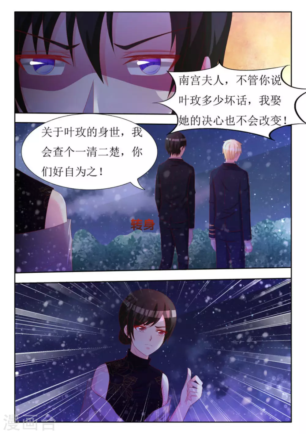 第57话7