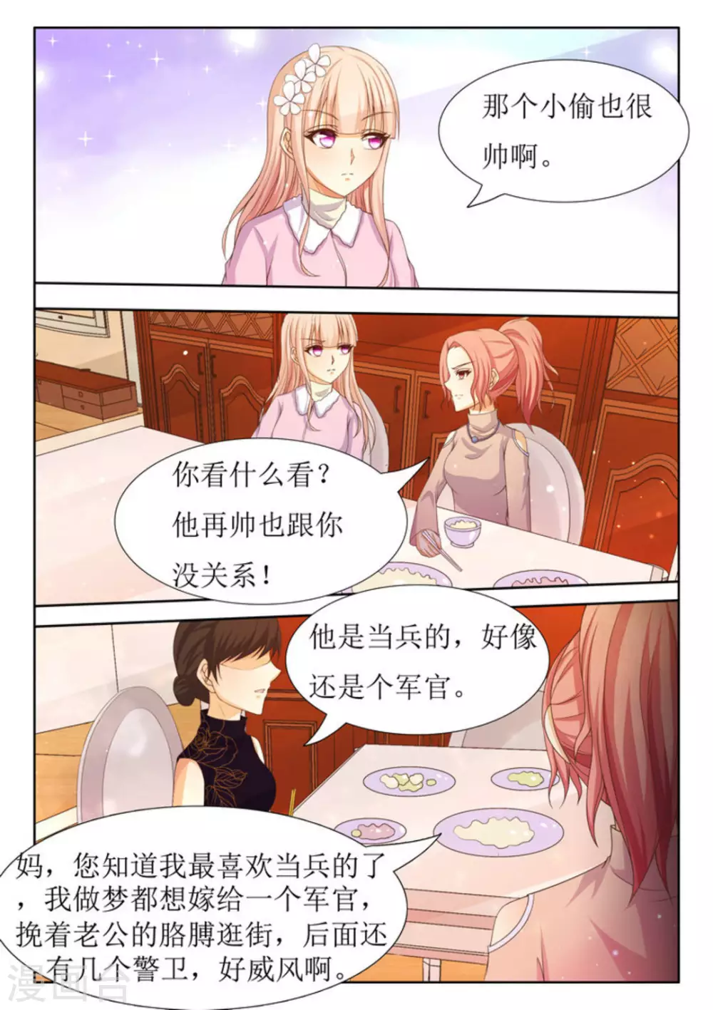 第29话15