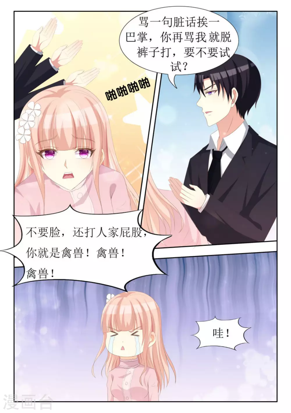 第65话8