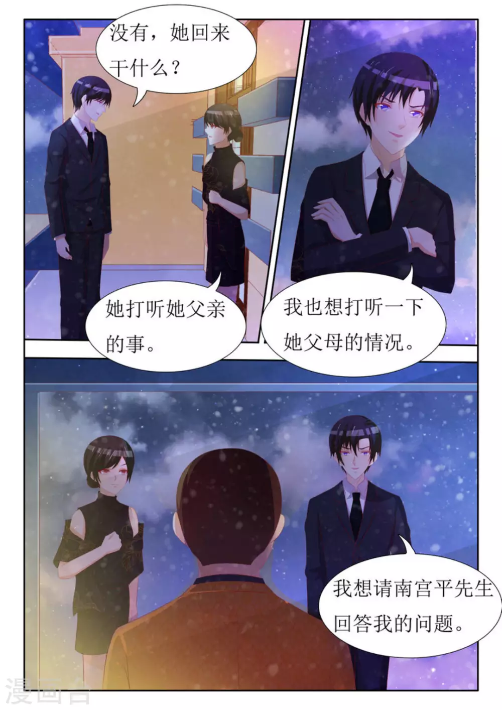 第56话8