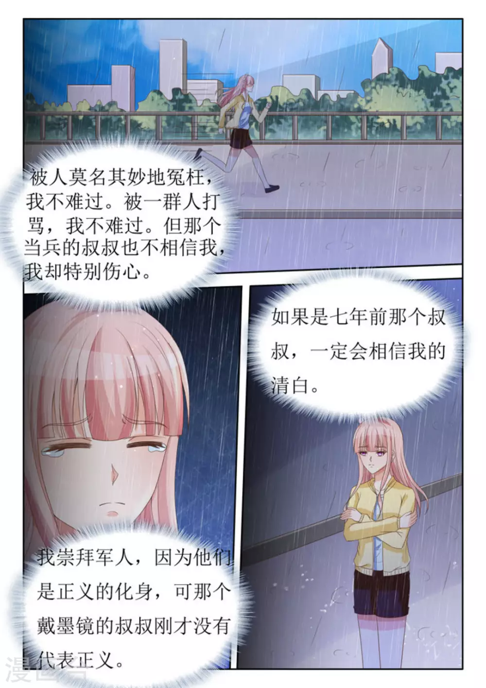 第23话6