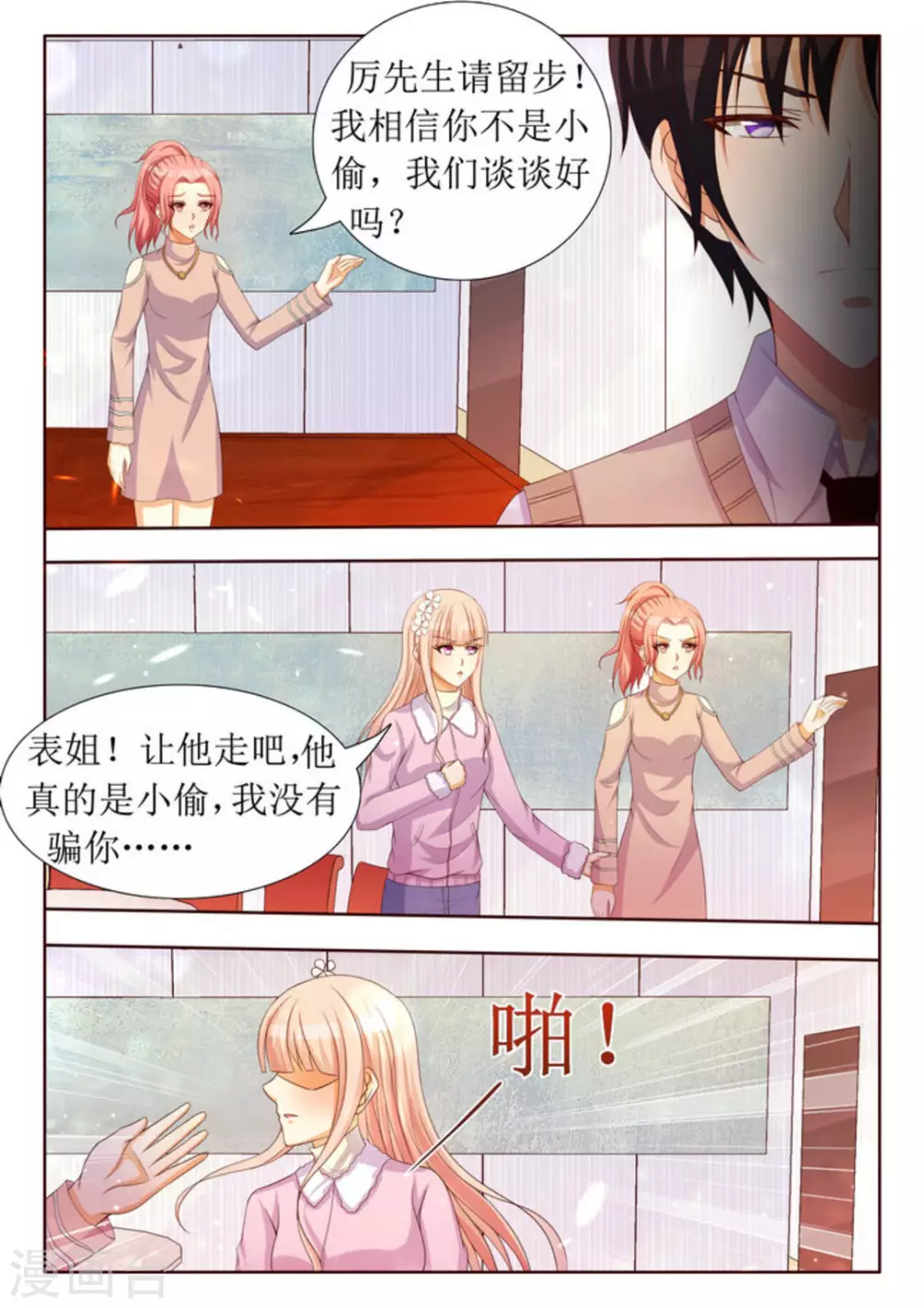 第30话11