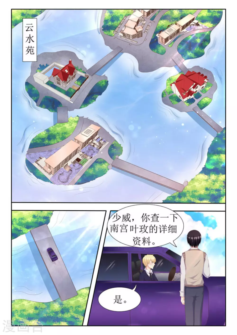 第35话8