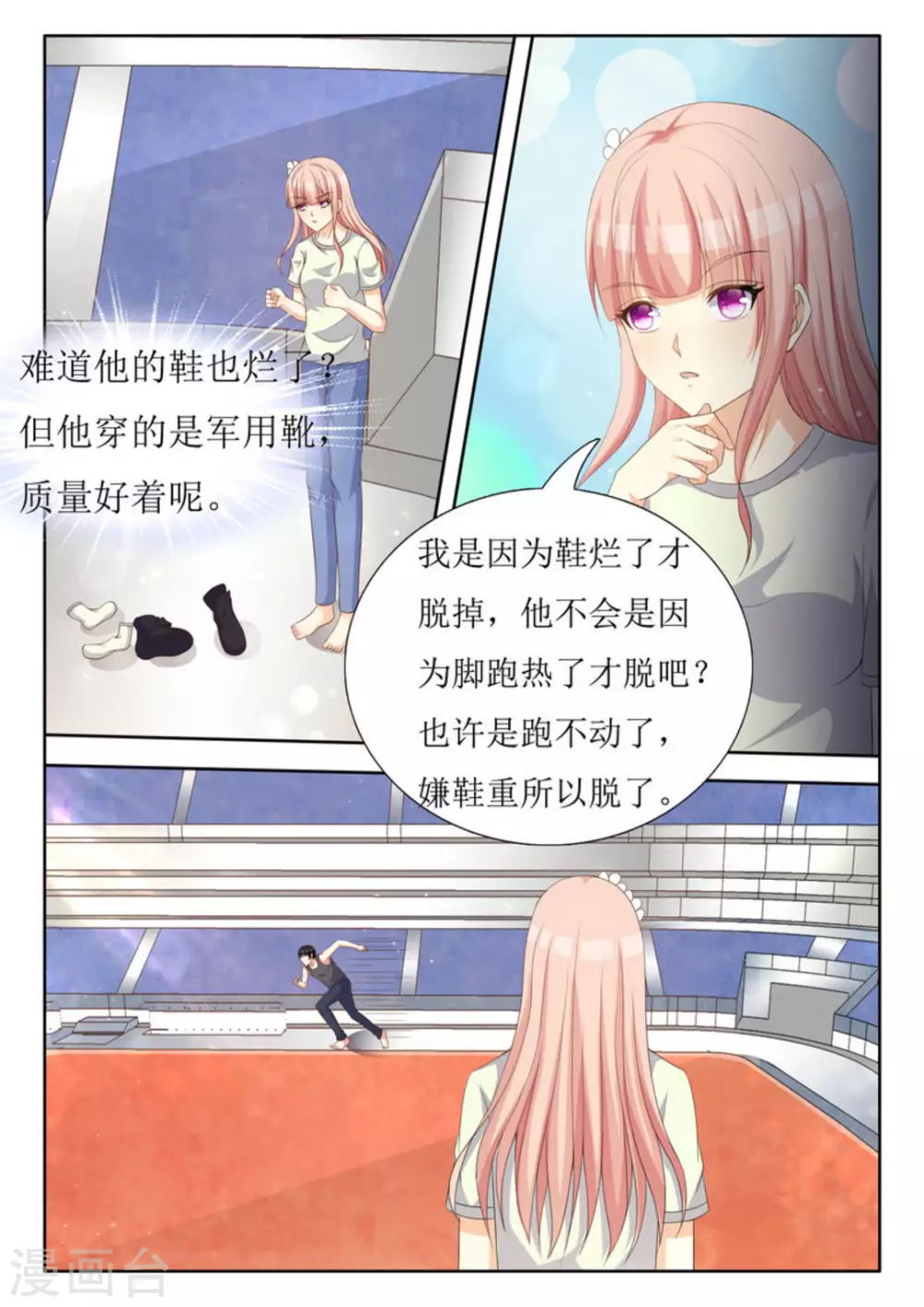 第41话4