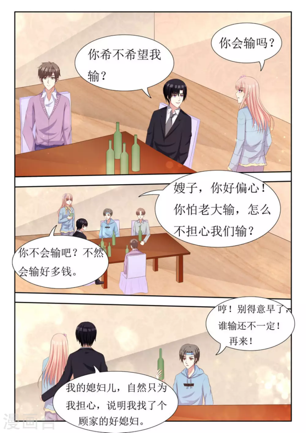 第47话6
