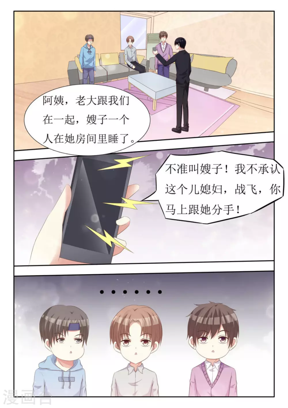 第46话9