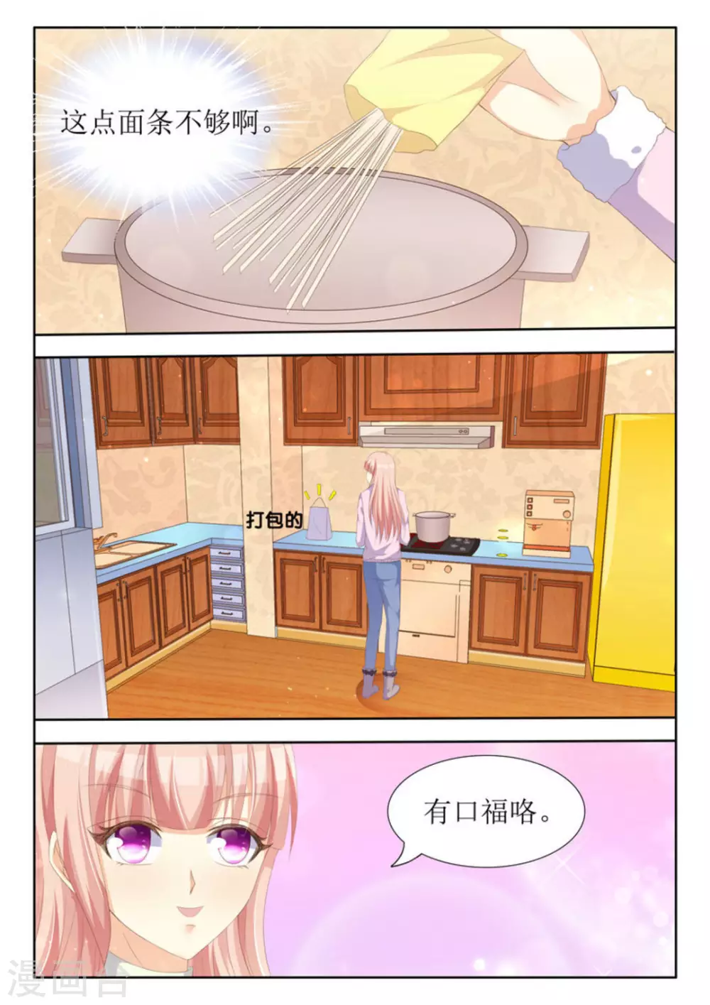 第38话12