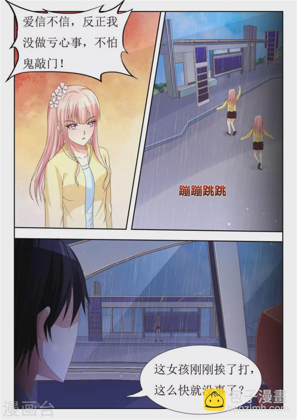 第23话7