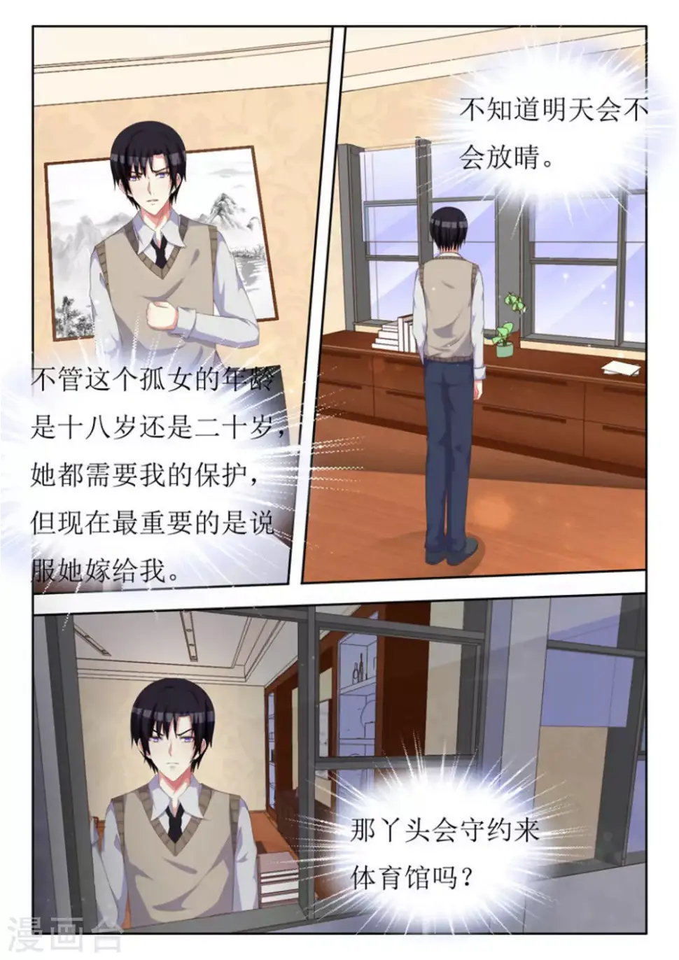 第36话12
