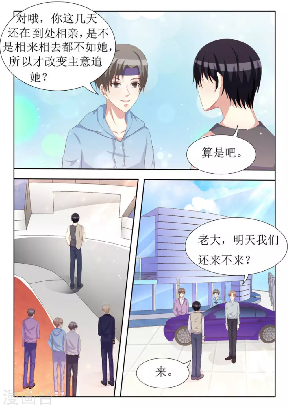 第35话4
