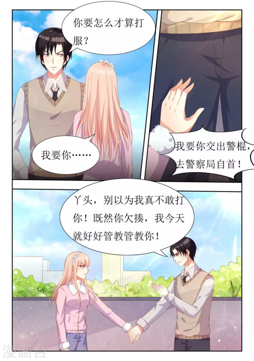 第28话3