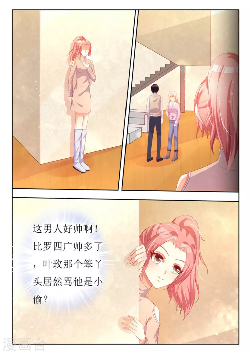 第27话3