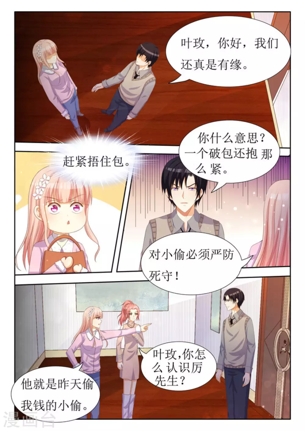 第30话4
