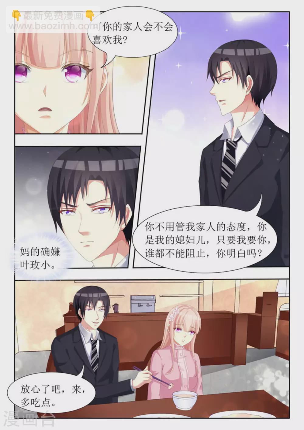 第70话9