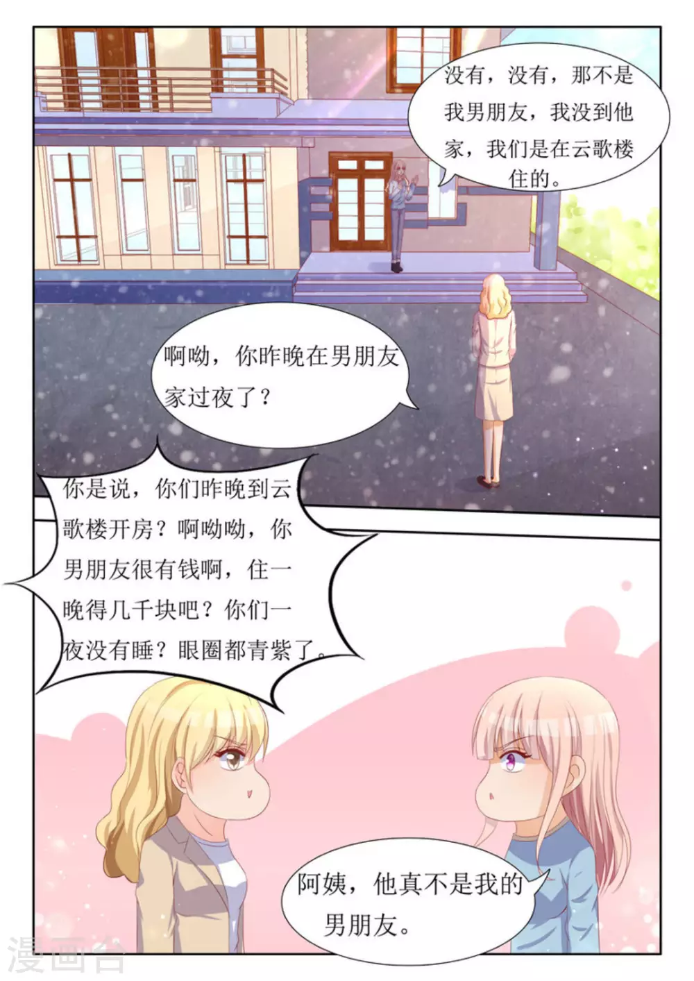 第49话8