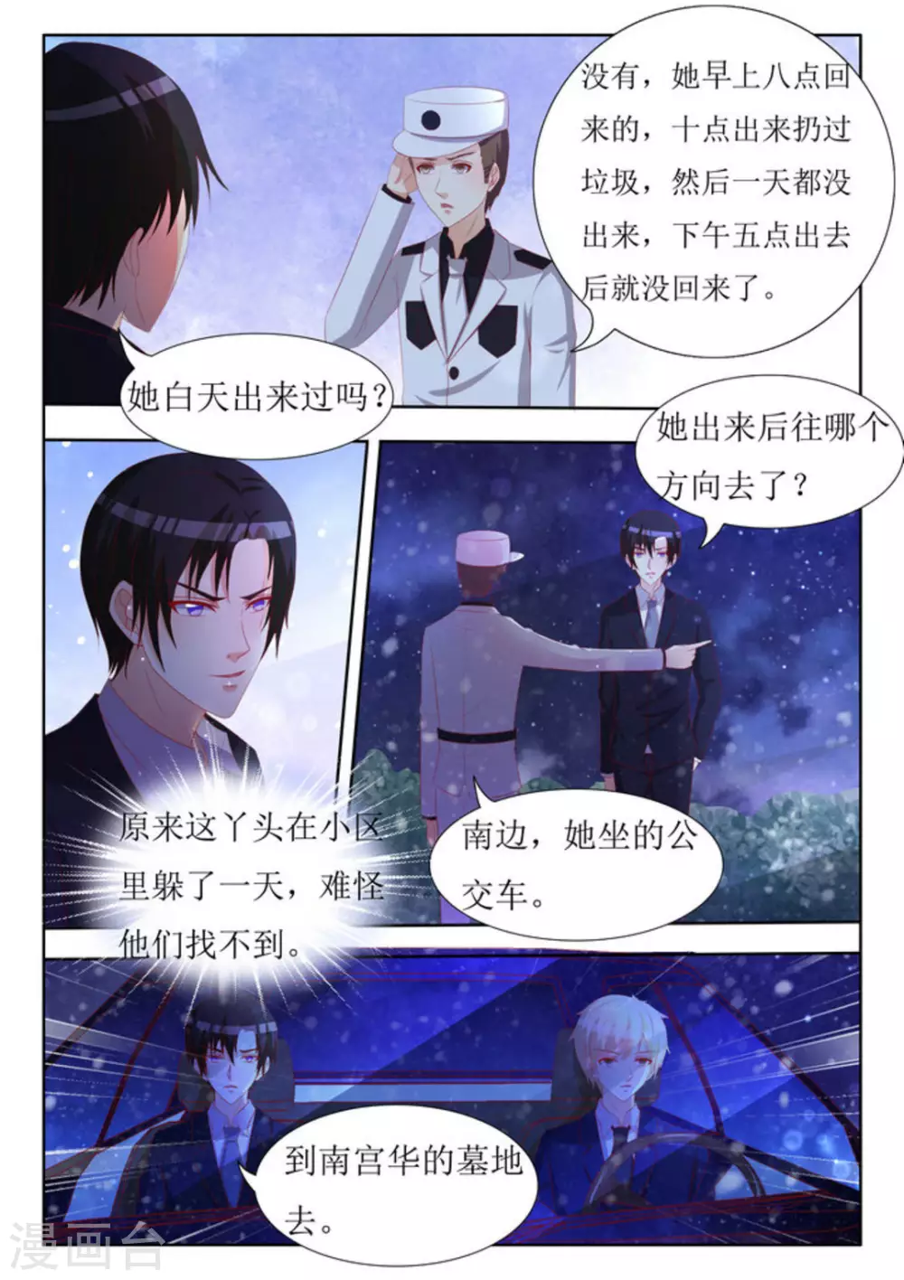 第58话3