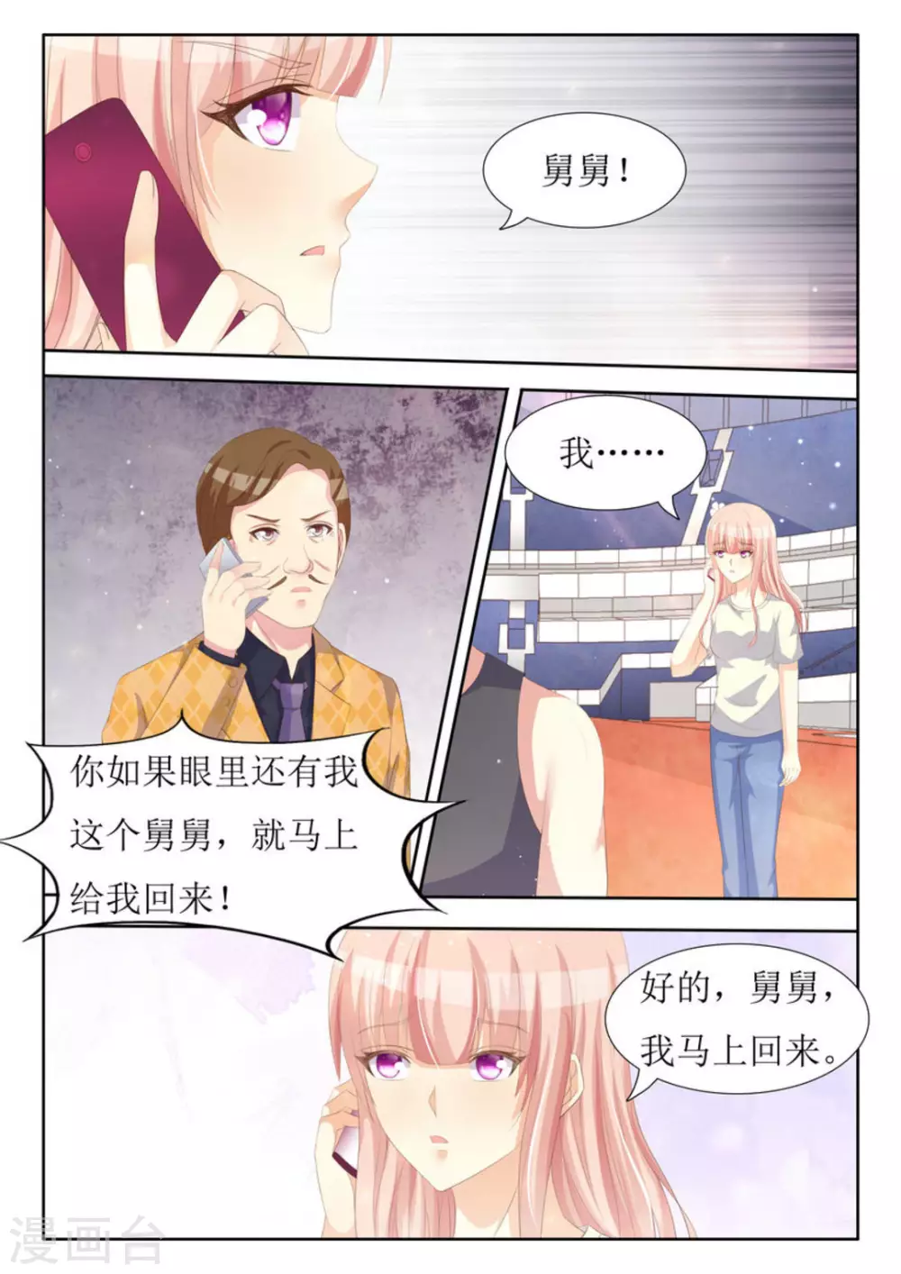 第34话15