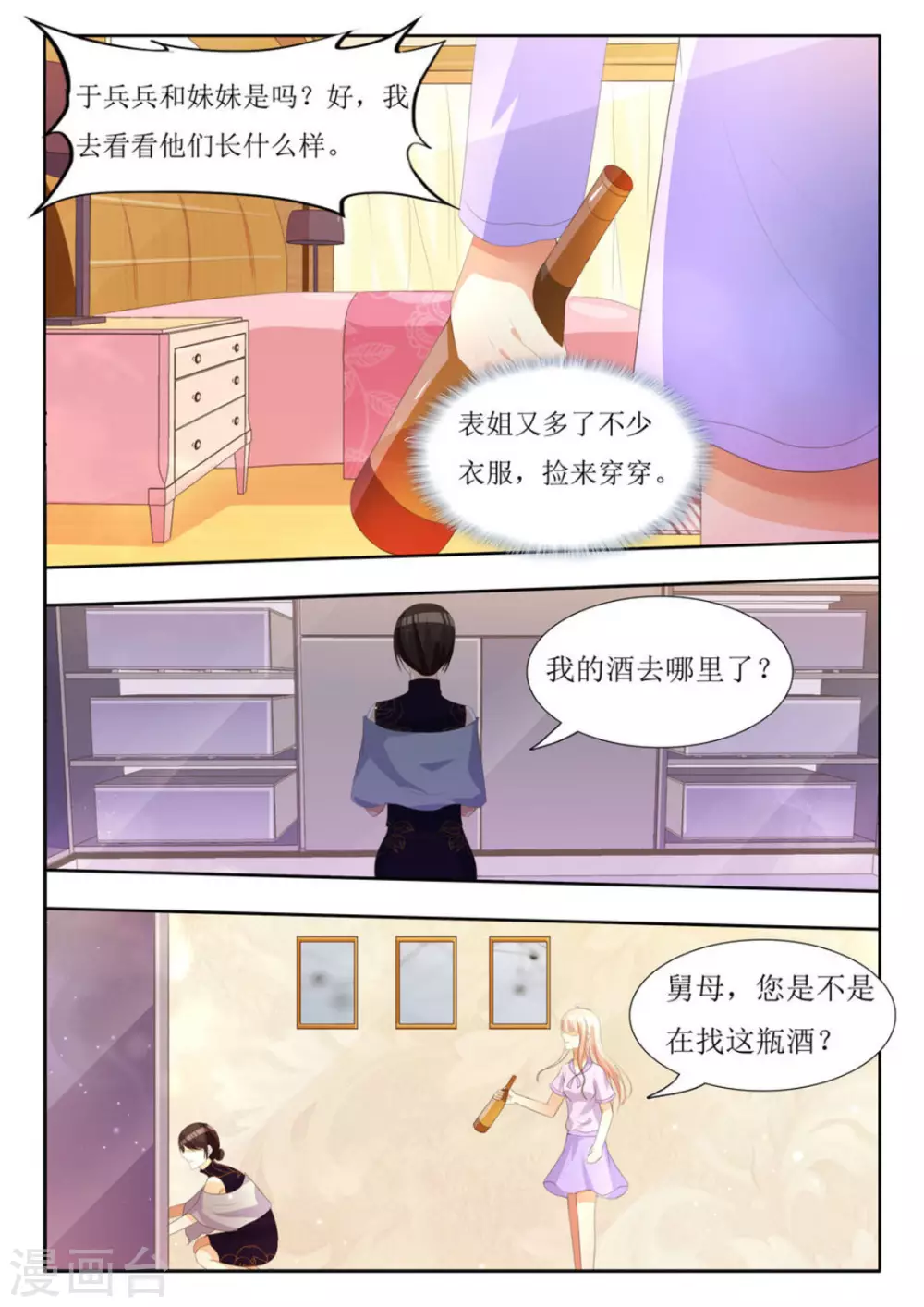 第11话3