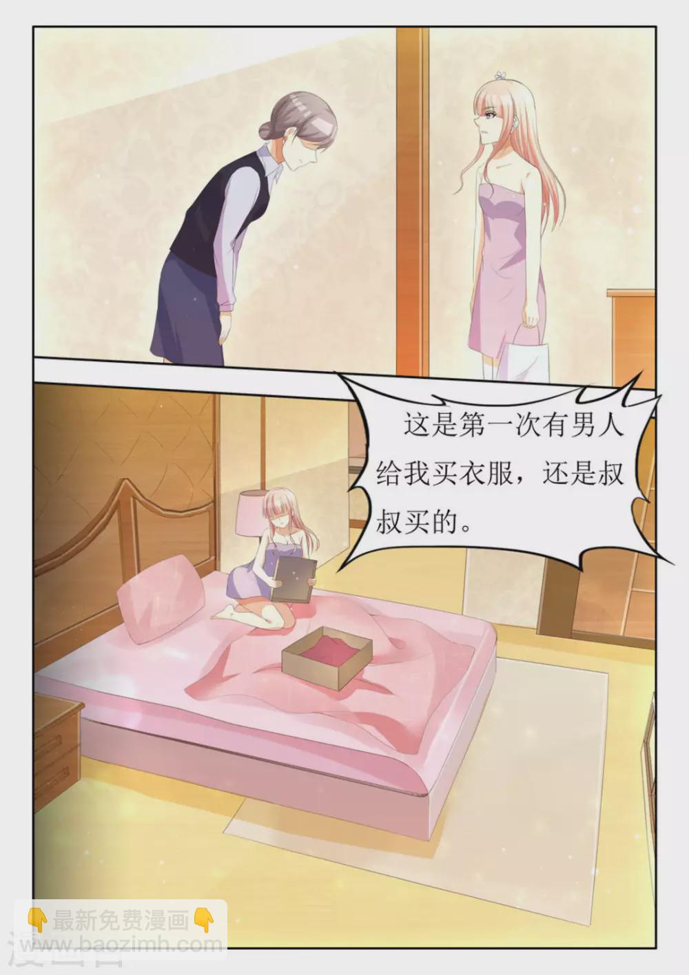 第17话3