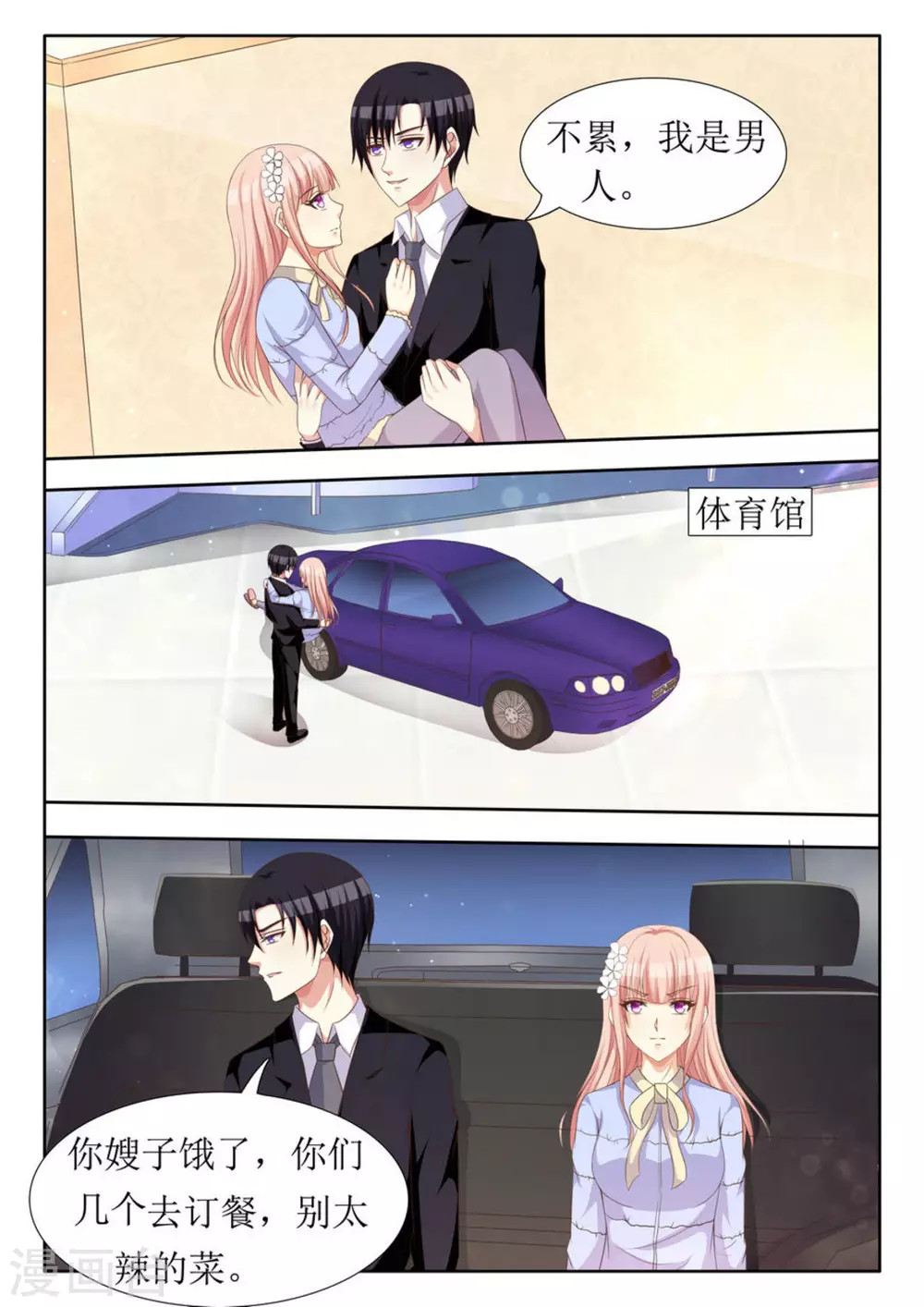 第43话6