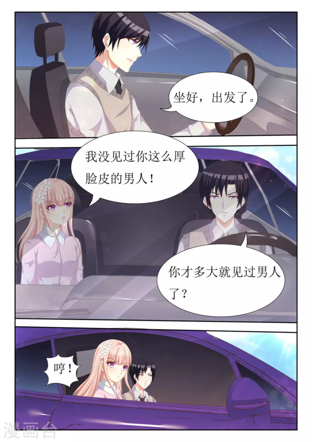 第33话11