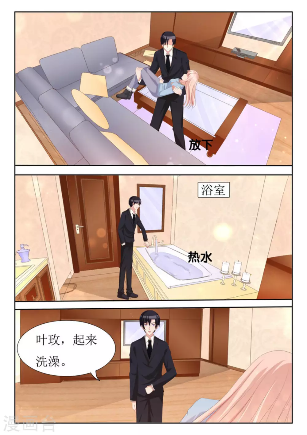 第61话2