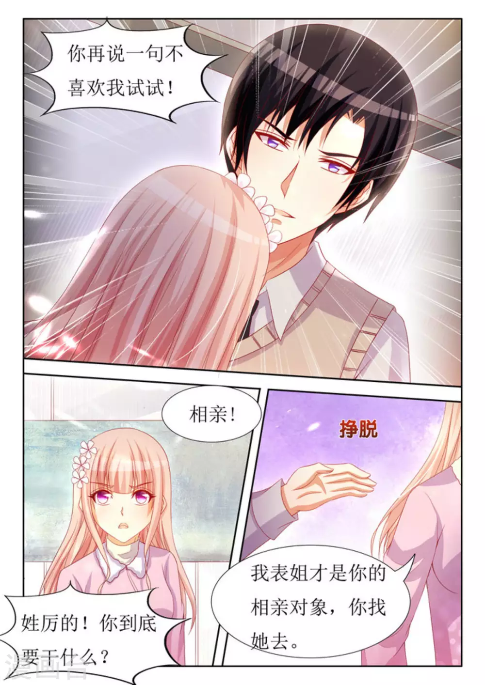 第32话5