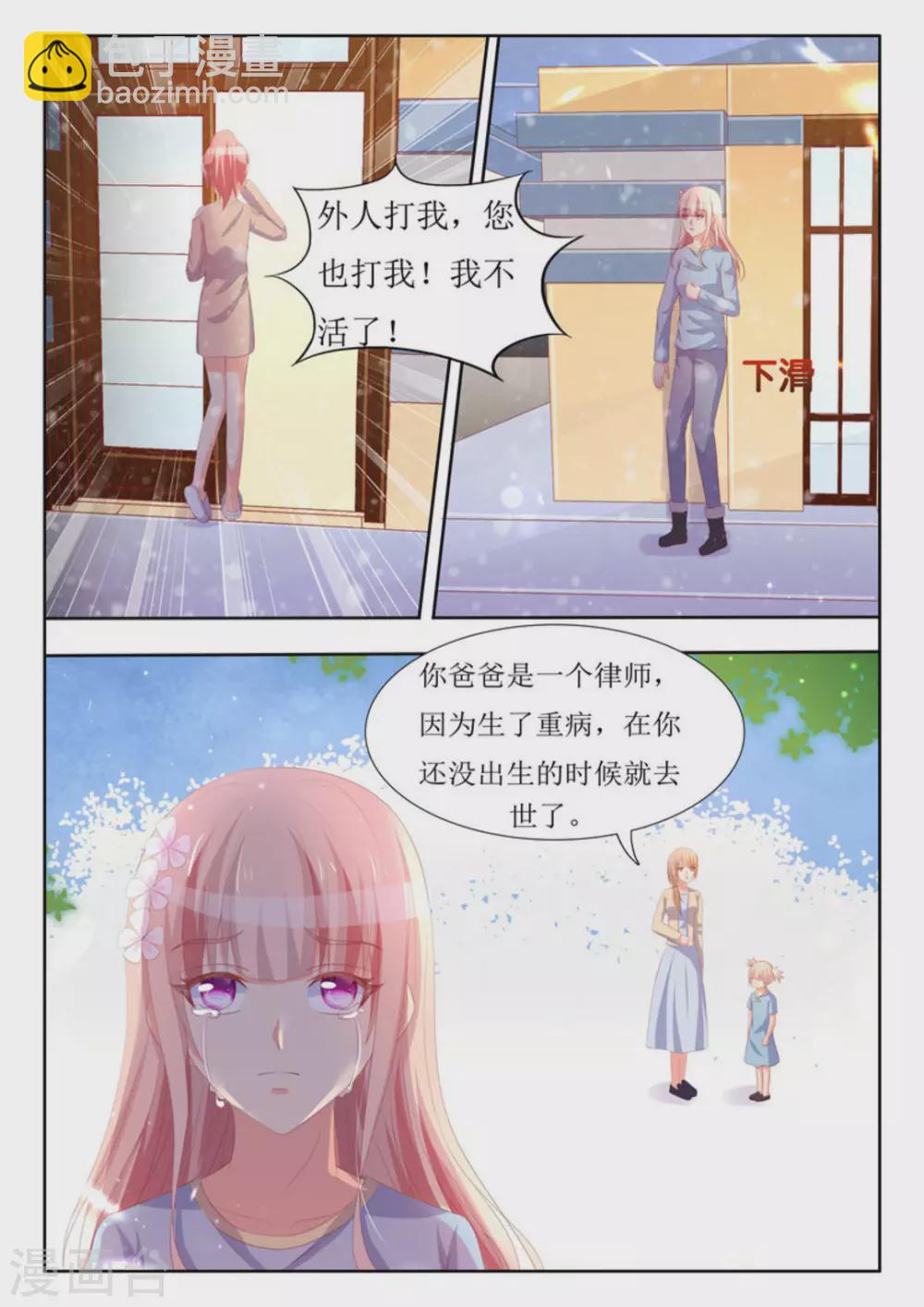 第53话7