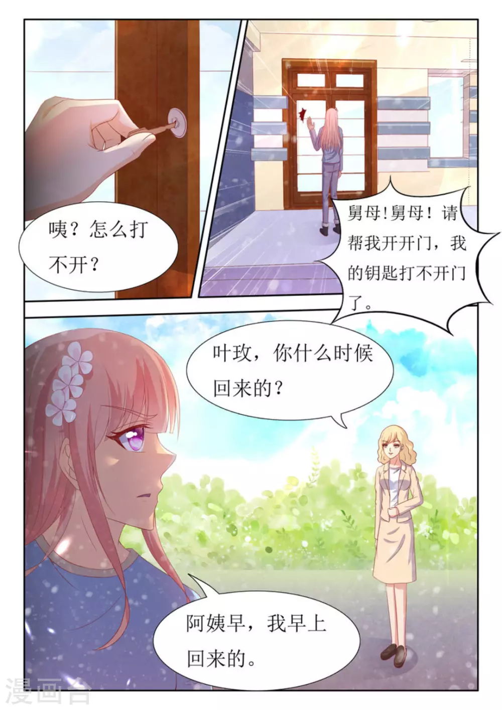 第49话7