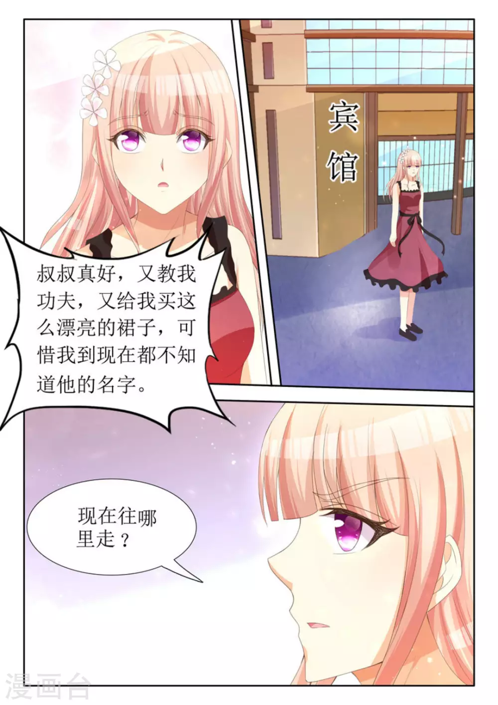 第17话5