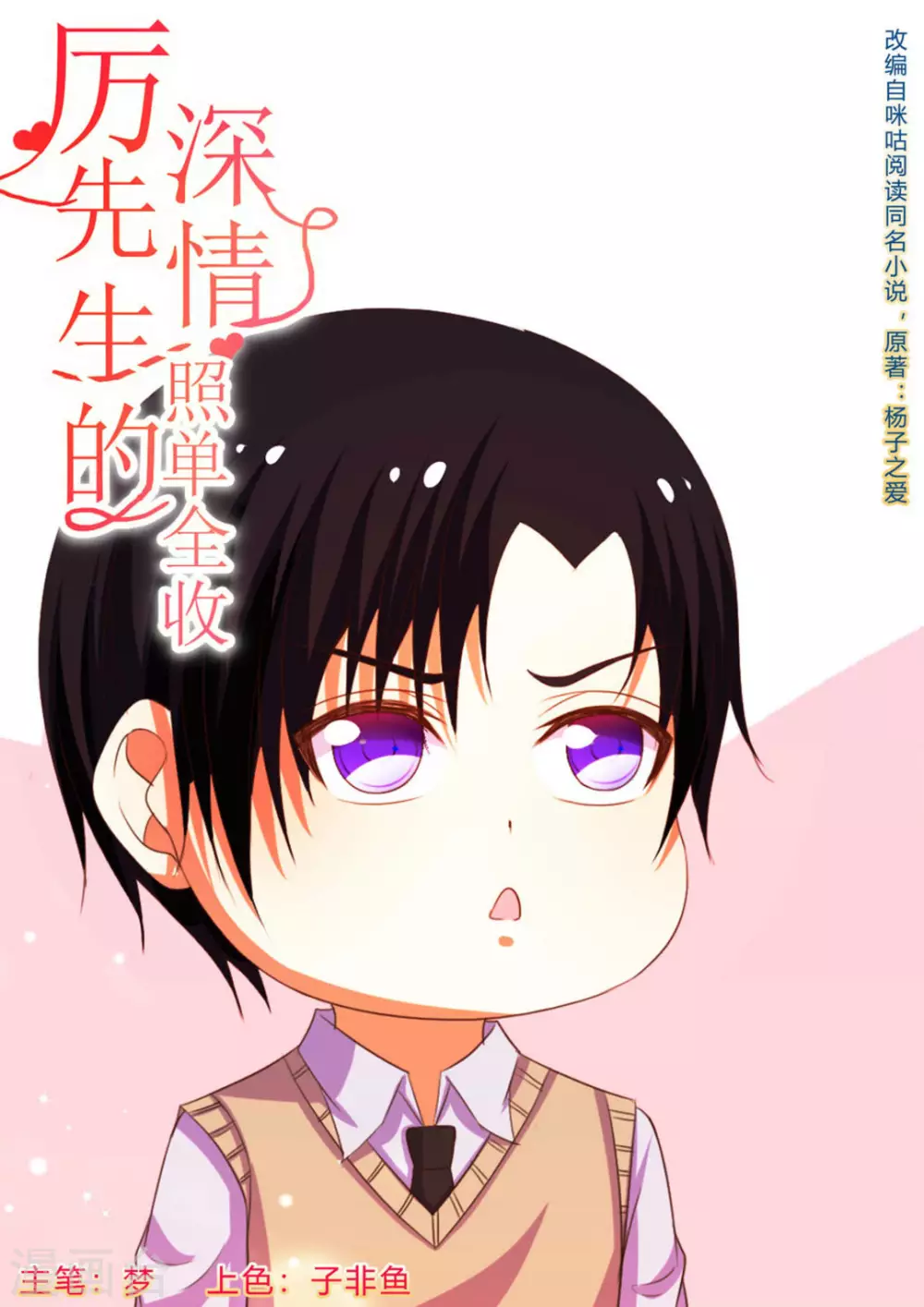 第53话0