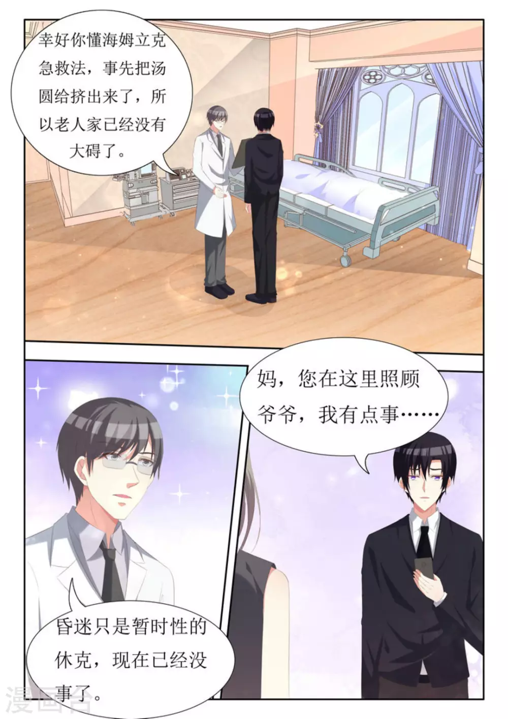 第64话7