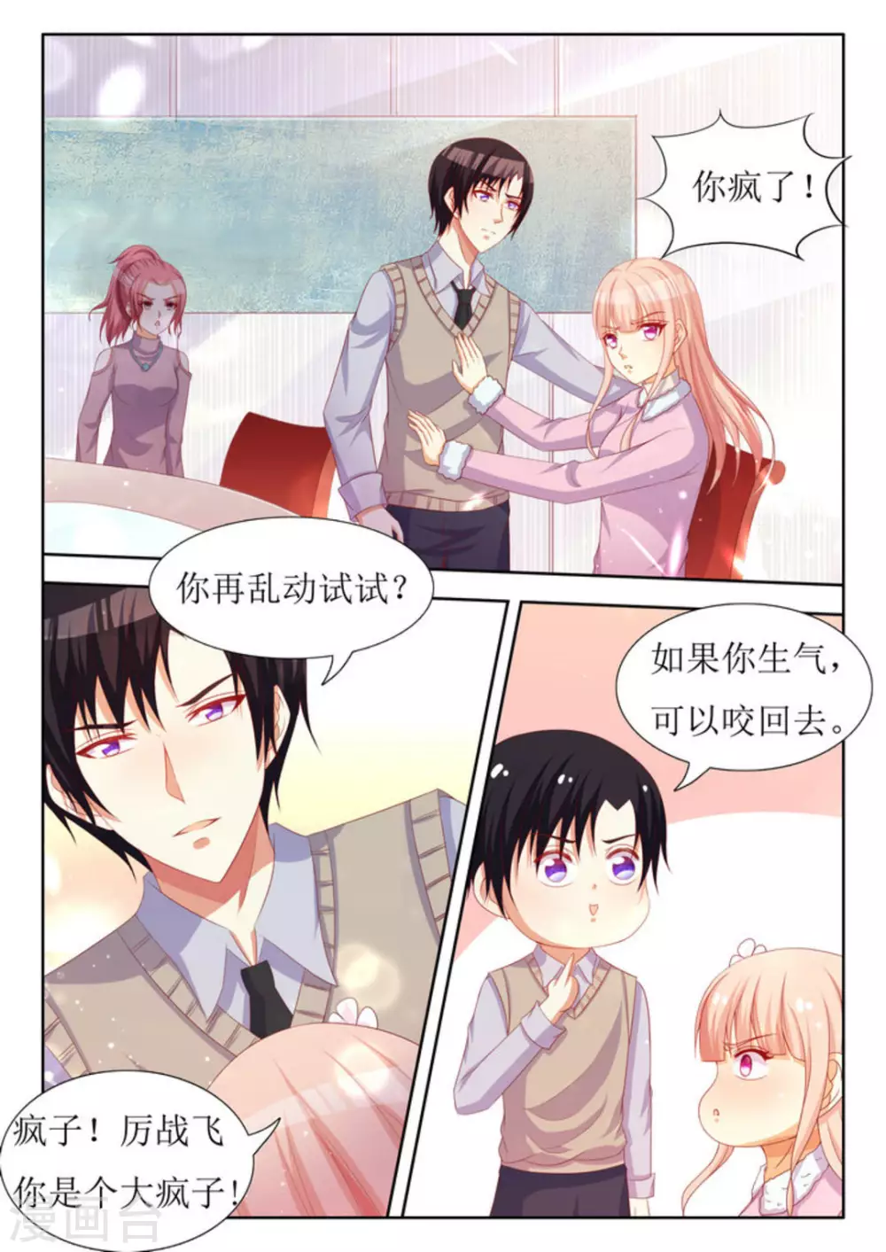 第31话3