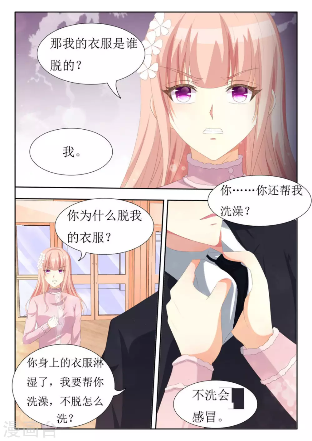 第66话7