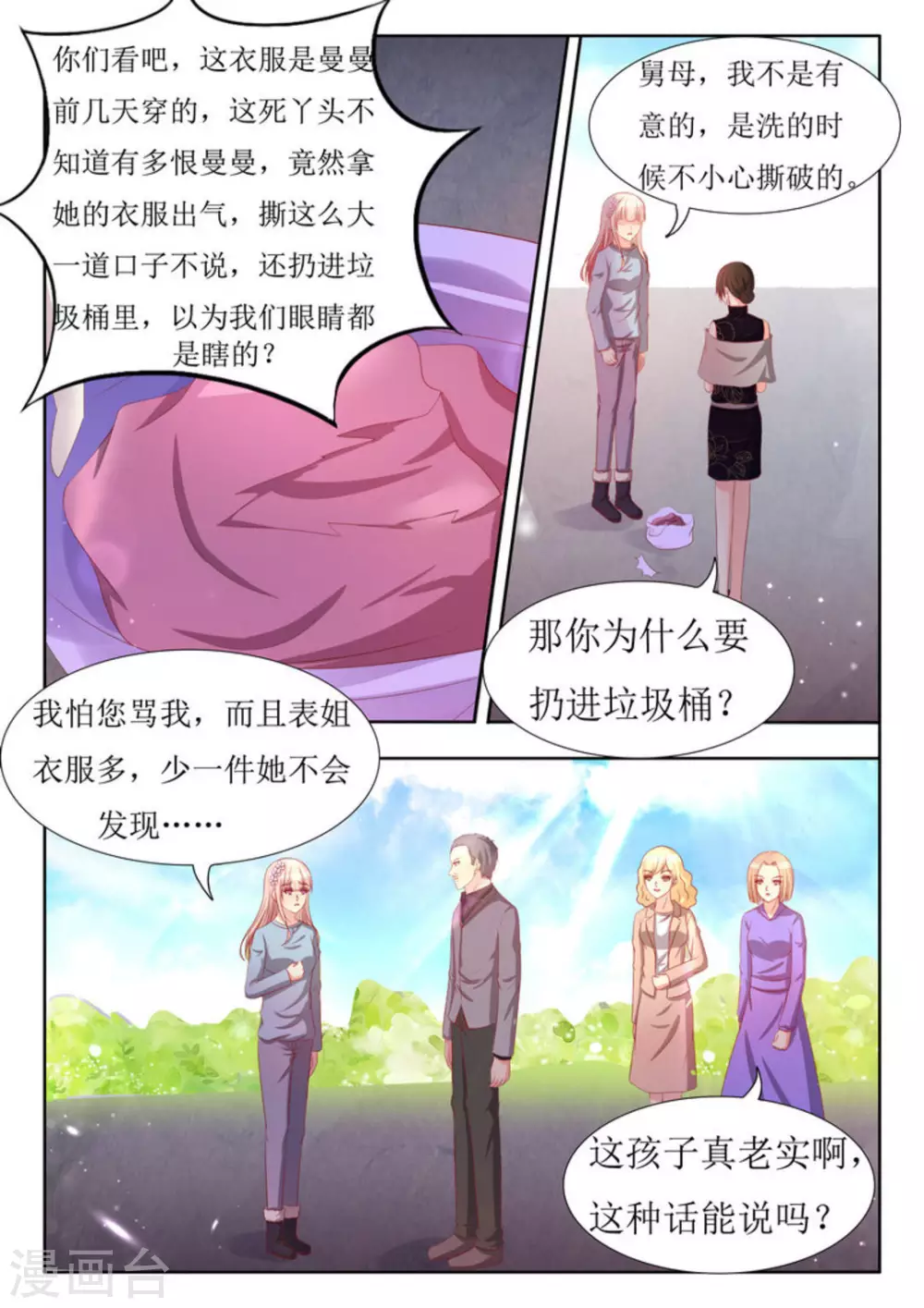 第51话4