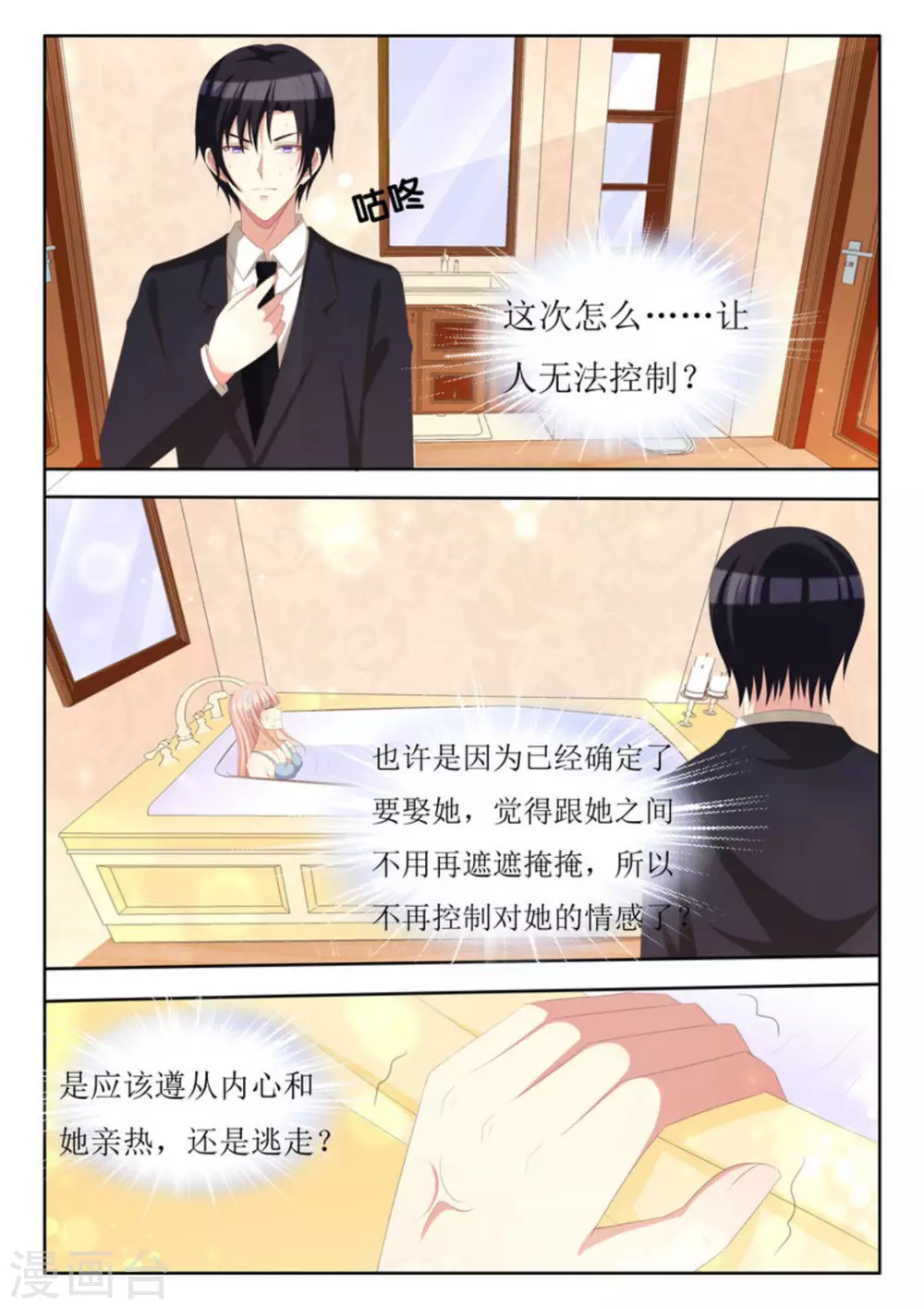 第61话6
