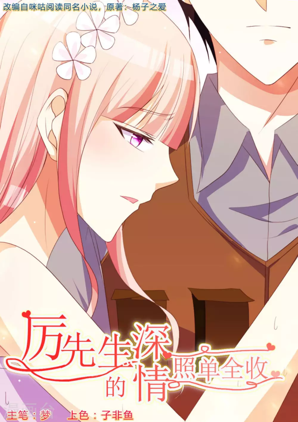 第26话0