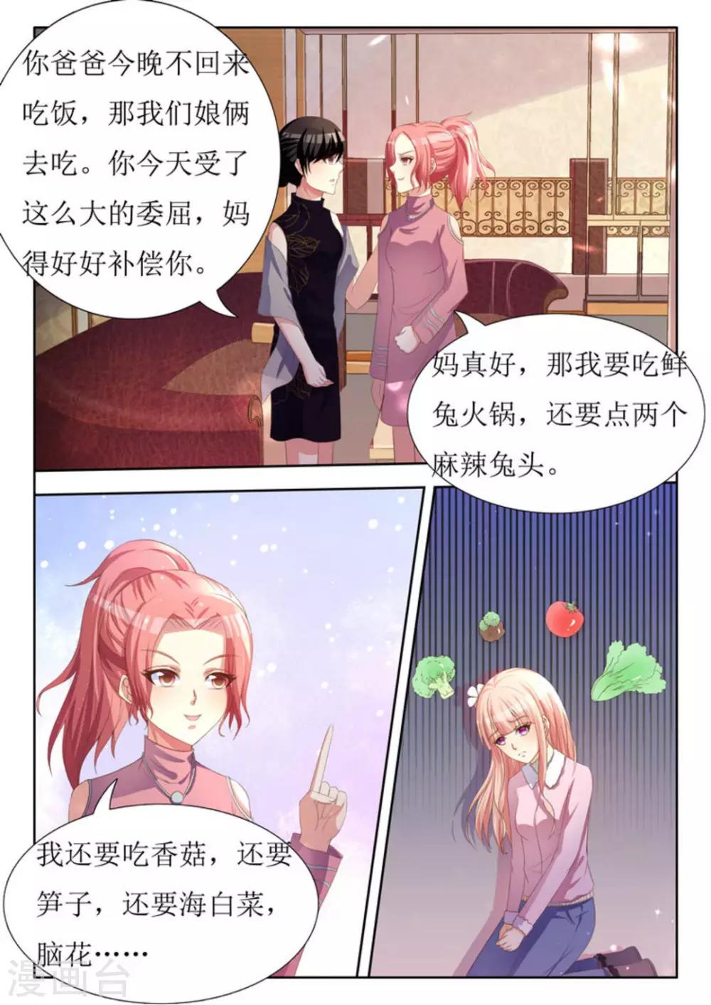 第37话9