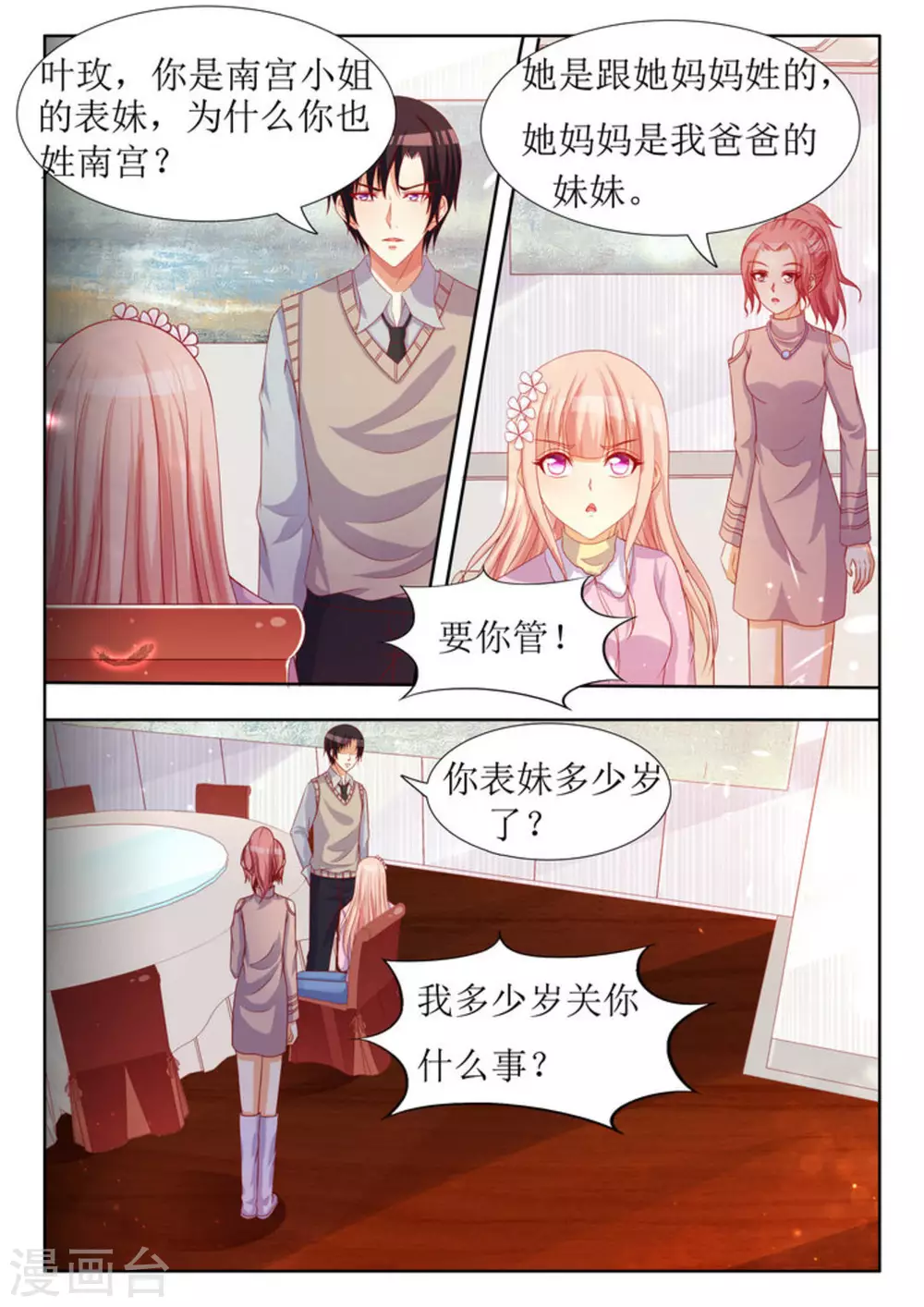 第31话5
