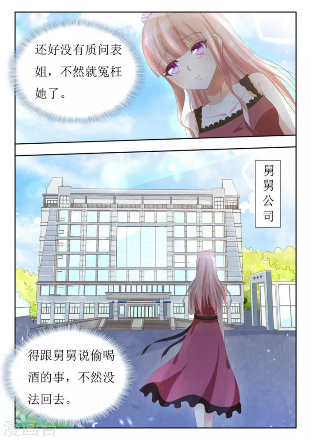 第18话7