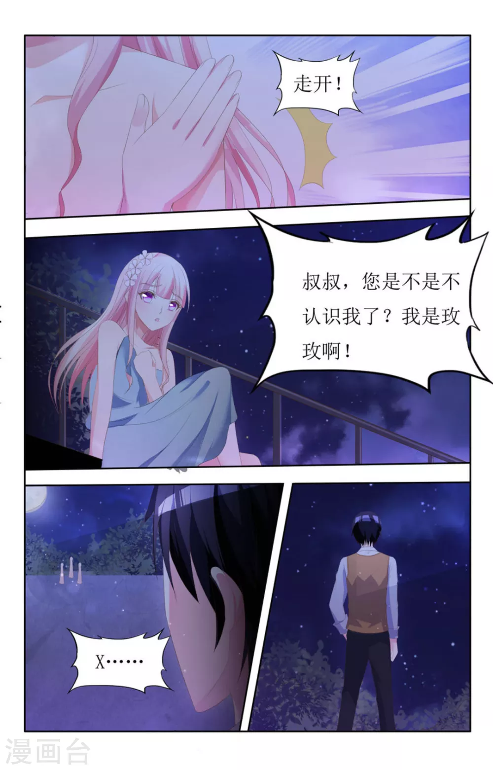 第13话5