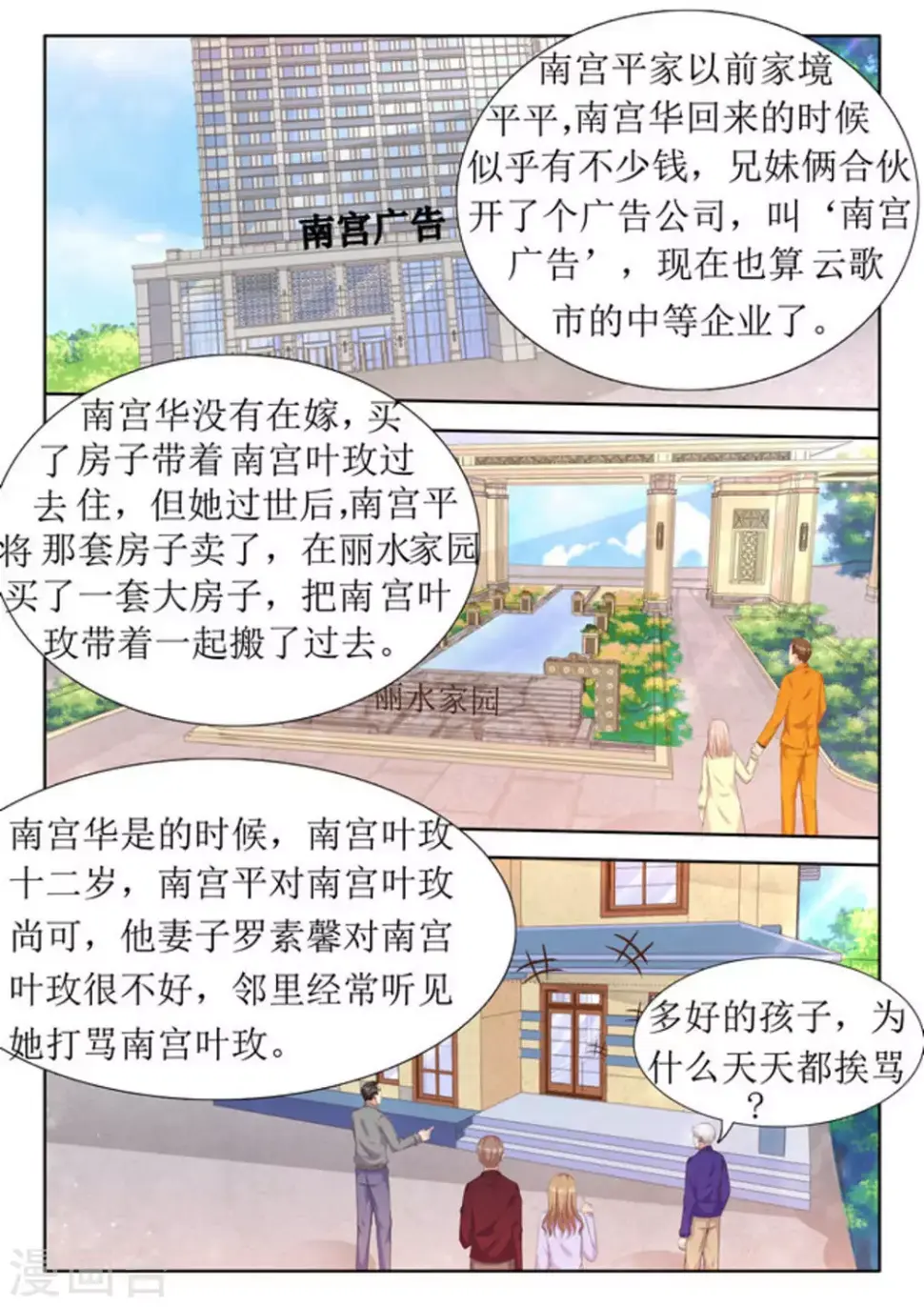第36话5