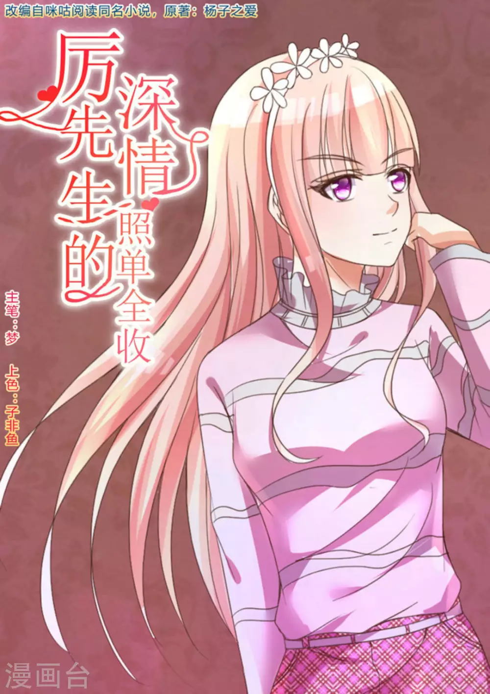 第3话0