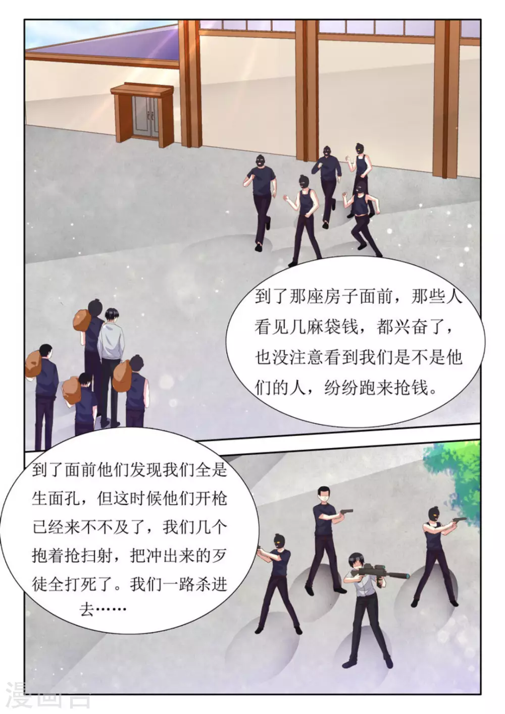 第42话4
