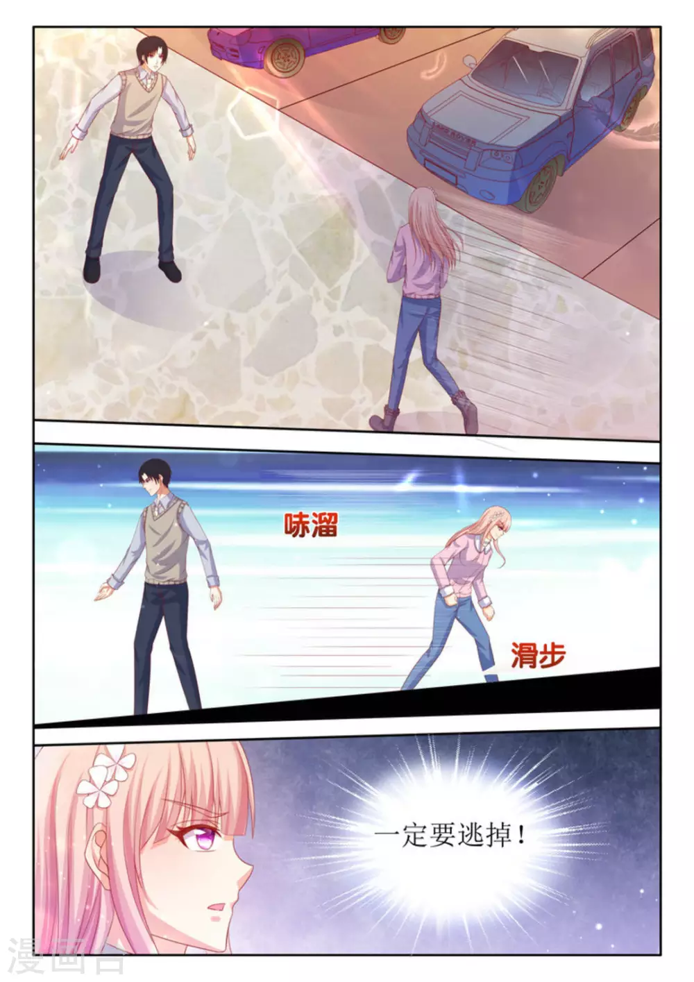 第33话4