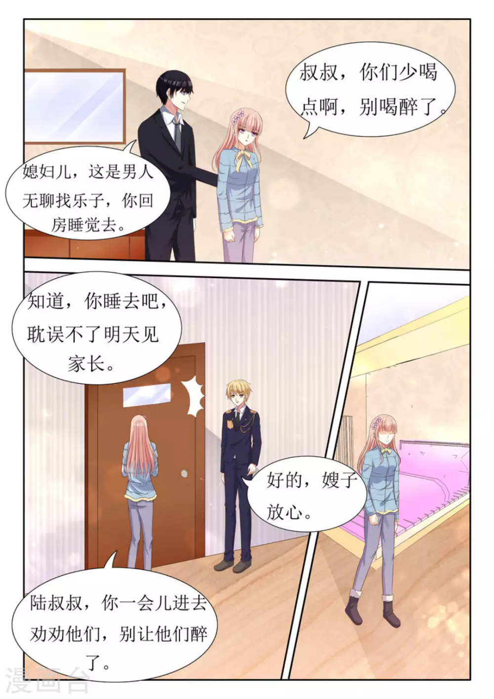 第47话7