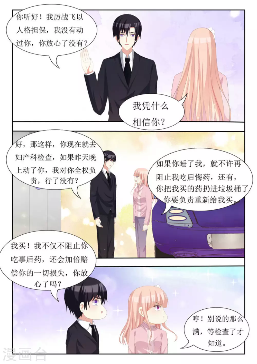 第66话2