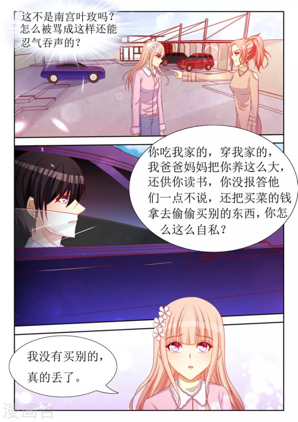 第29话6