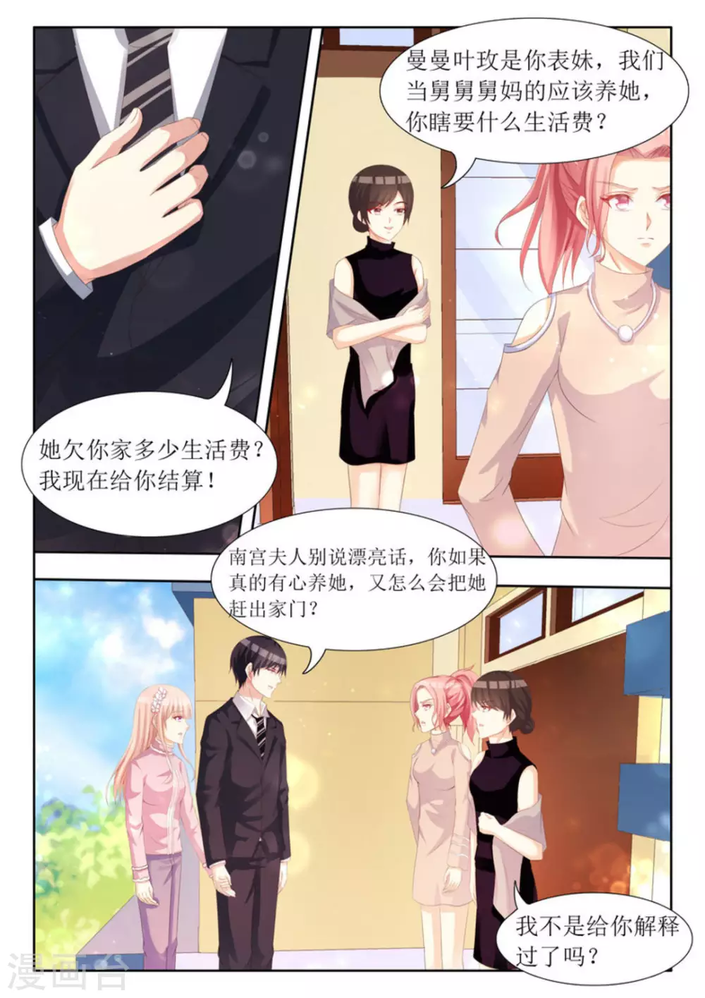 第71话6