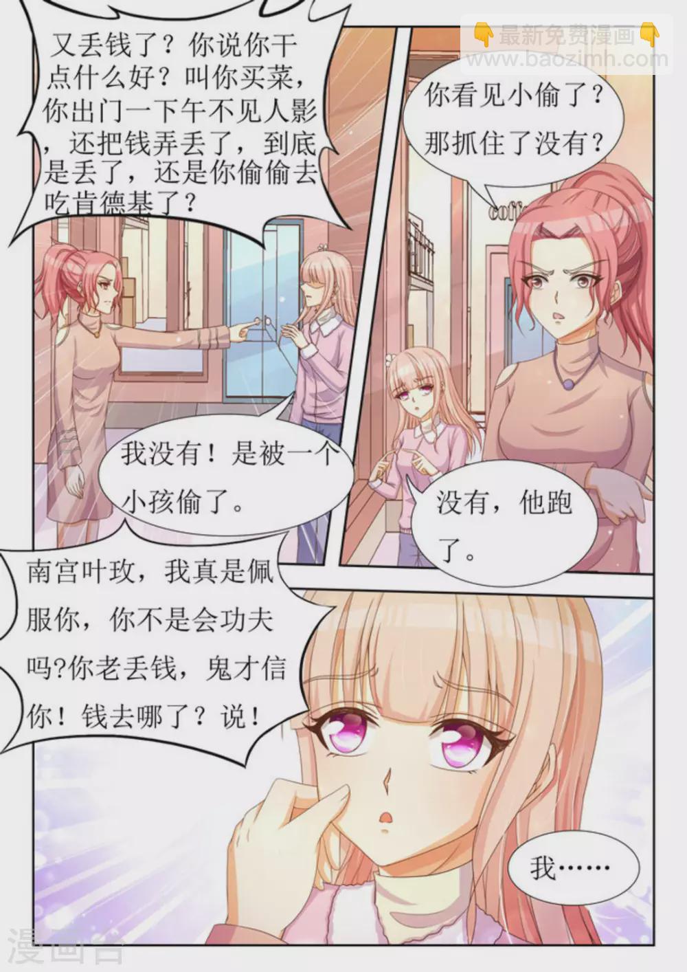 第29话4